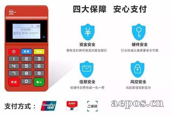 个人用的POS机办理方式及品牌排行榜